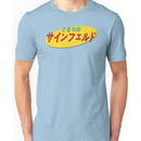 Japanese Seinfeld Logo Unisex T-Shirt