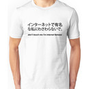 ORIGINAL "DON'T TOUCH ME I'M INTERNET FAMOUS" TEE Unisex T-Shirt