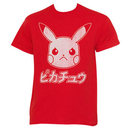 Pokemon Japanese Pikachu Tee Shirt