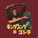 Skreeonk.com's Exclusive King Kong vs Godzilla Tee! T-Shirt
